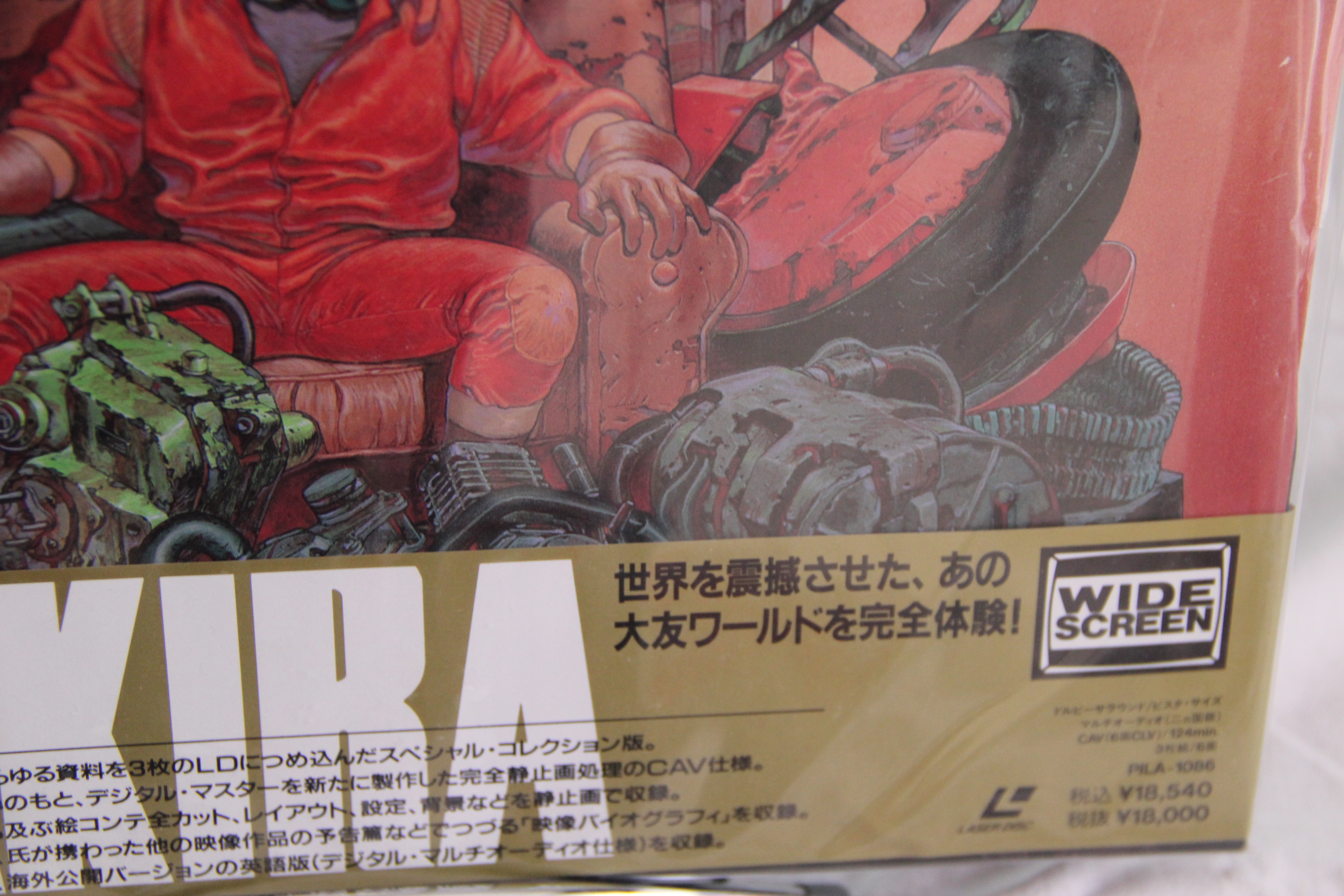 Akira Special collection Laserdisc LD NTSC Japan Box | eBay