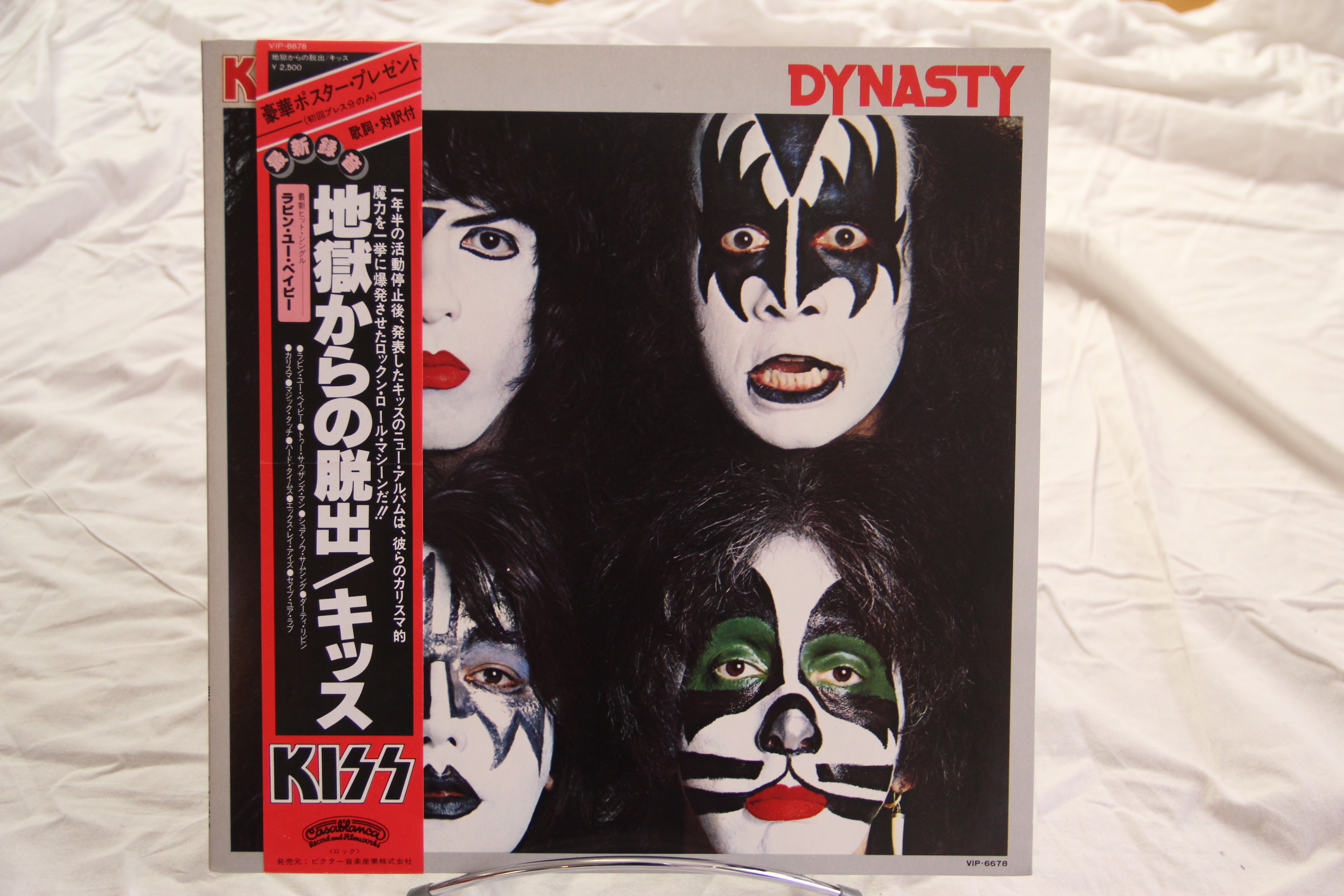 LP KISS 地獄からの脱出 DYNASTY VIP 6678 キッス - 地獄からの脱出 KISS ⁄