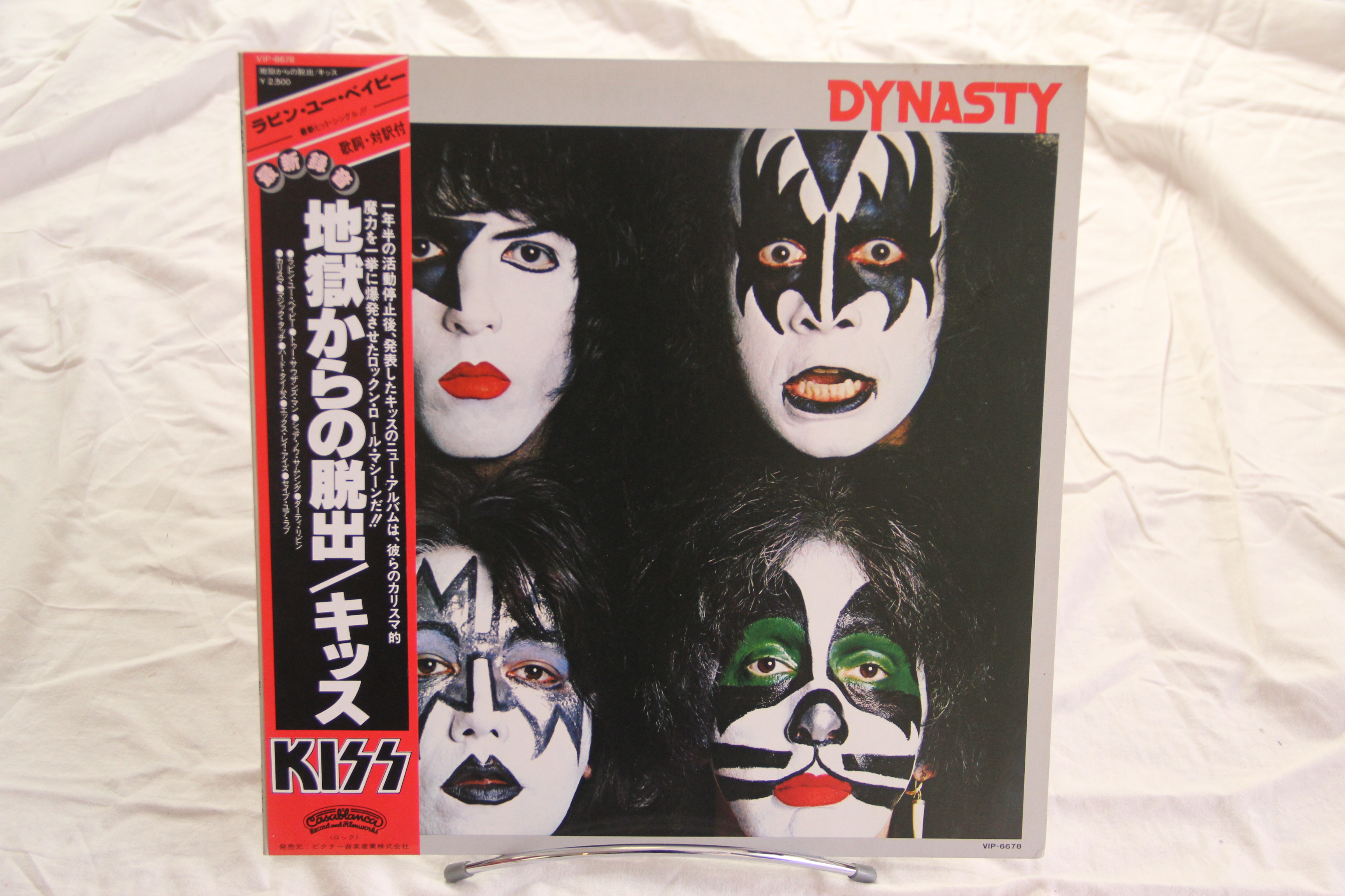 Dynasty Kiss Rock Vinyl LP + OBI VIP-6678 Album Repress | eBay