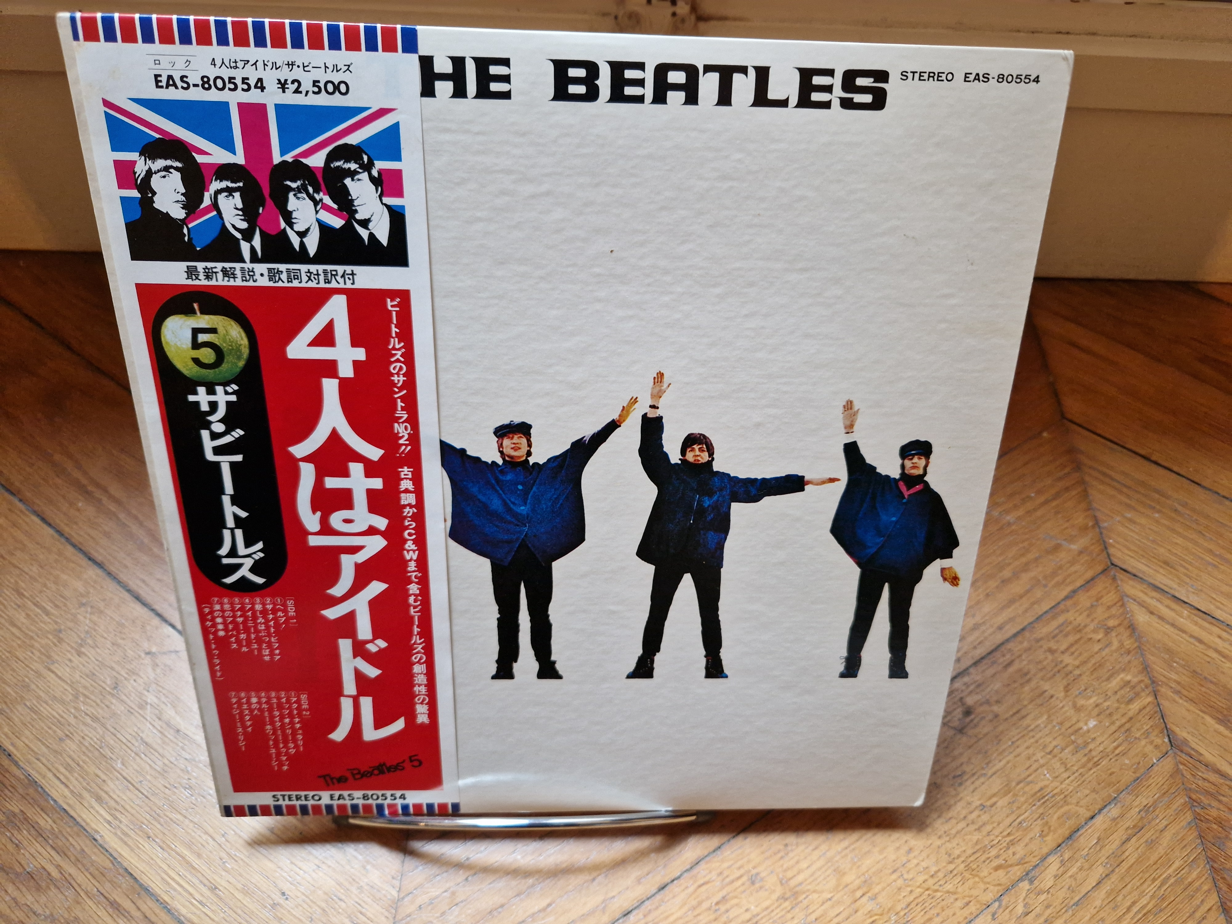 Help! The Beatles Rock Vinyl LP + OBI EAS-80554 Album Reissue | eBay