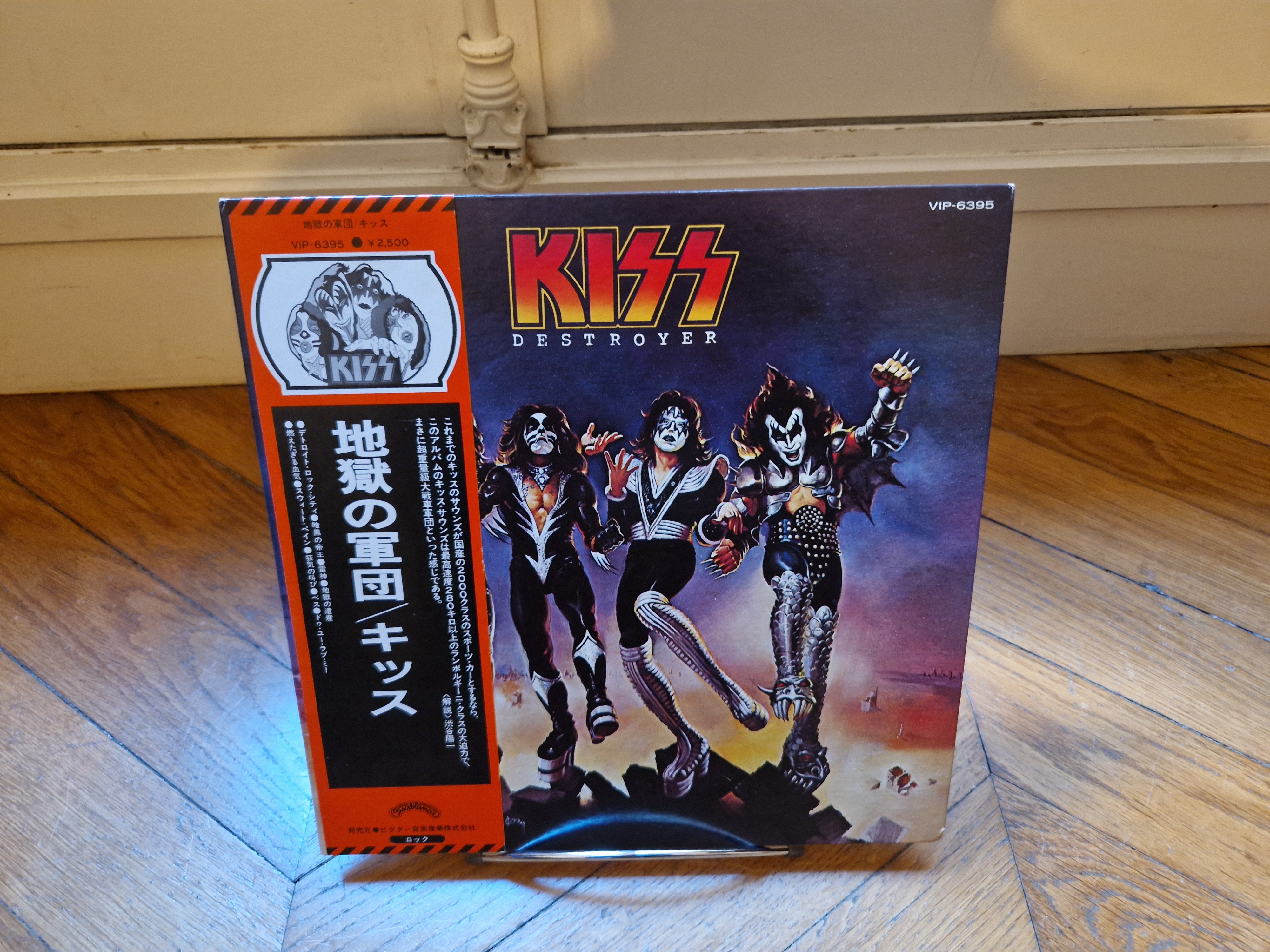 Destroyer = ????? Kiss = ???* Rock Vinyl LP | eBay