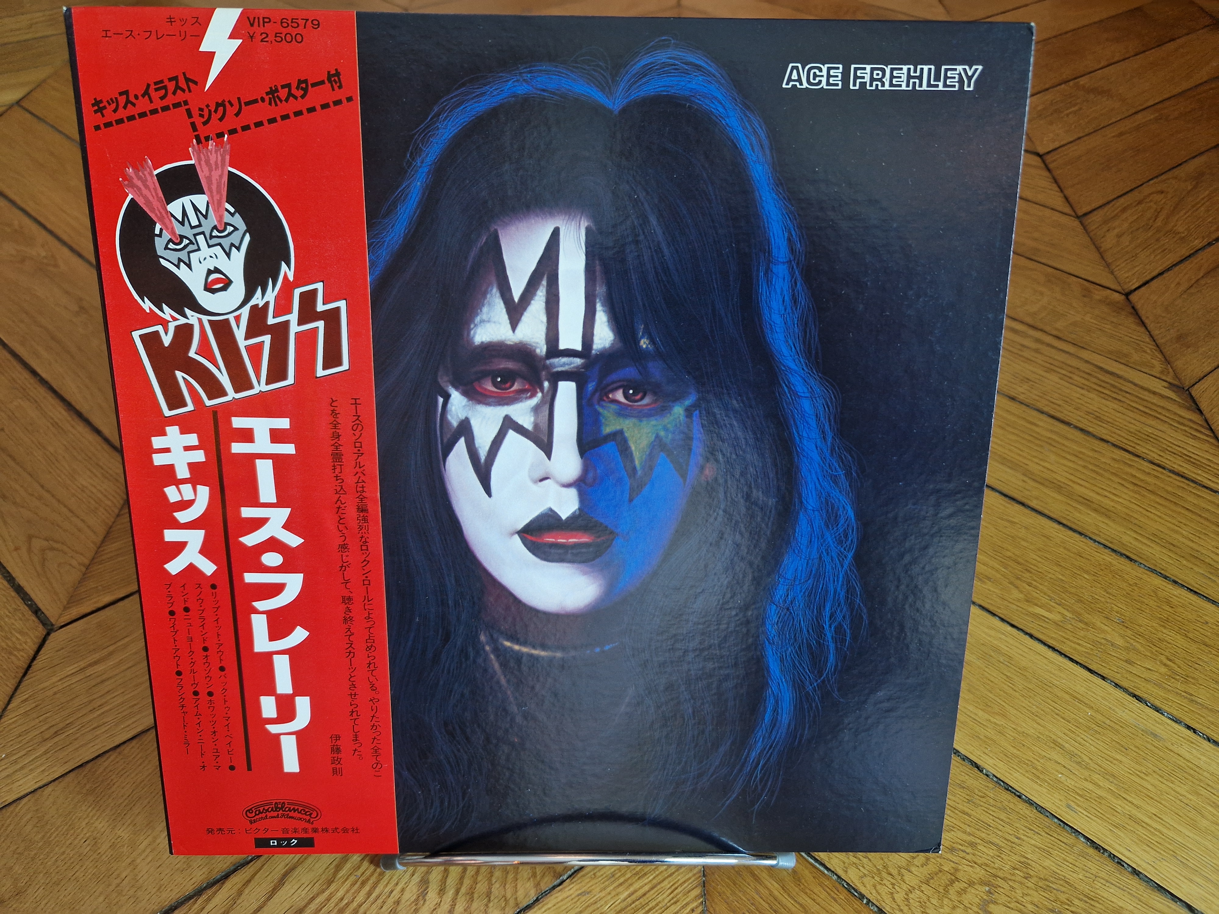 Ace Frehley Kiss, Ace Frehley Rock Vinyl LP + OBI VIP-6579