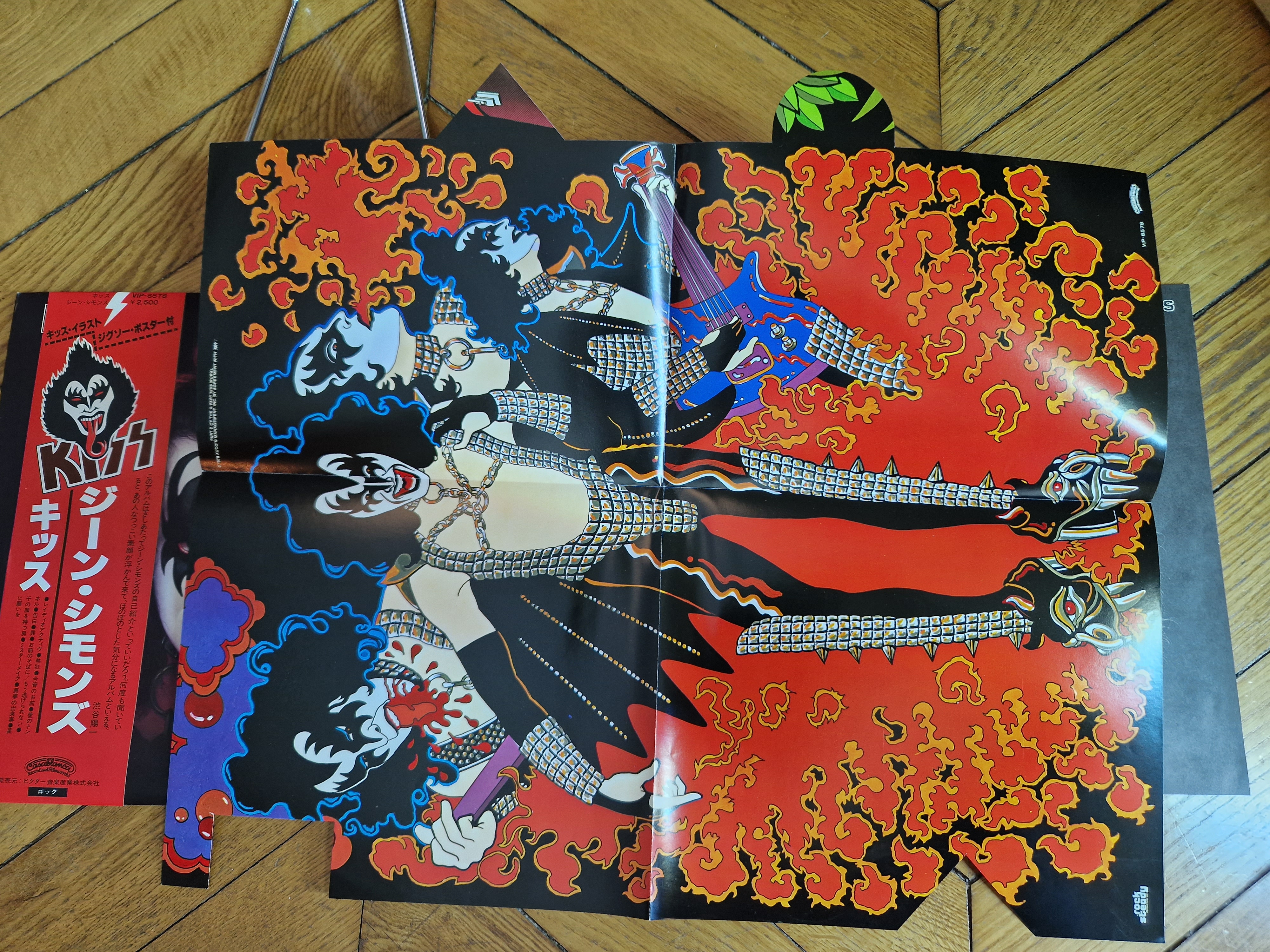 Gene Simmons Kiss, Gene Simmons Rock Vinyl LP + OBI VIP-6578 Gene Simmons Kiss, Gene Simmons Rock Vinyl LP + OBI VIP-6578