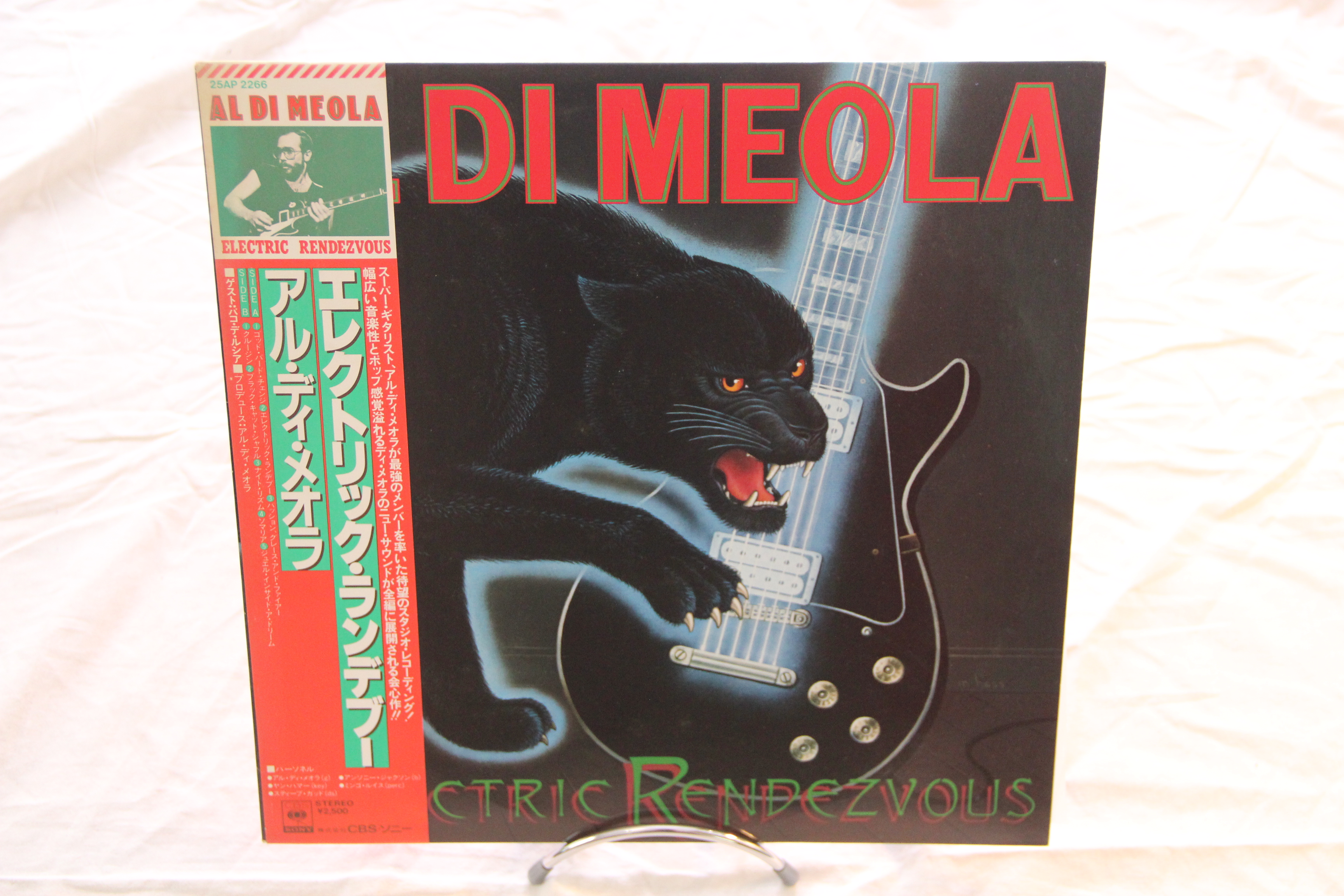 Electric Rendezvous Al Di Meola Fusion, Jazz-Rock Vinyl LP Japan + OBI ...