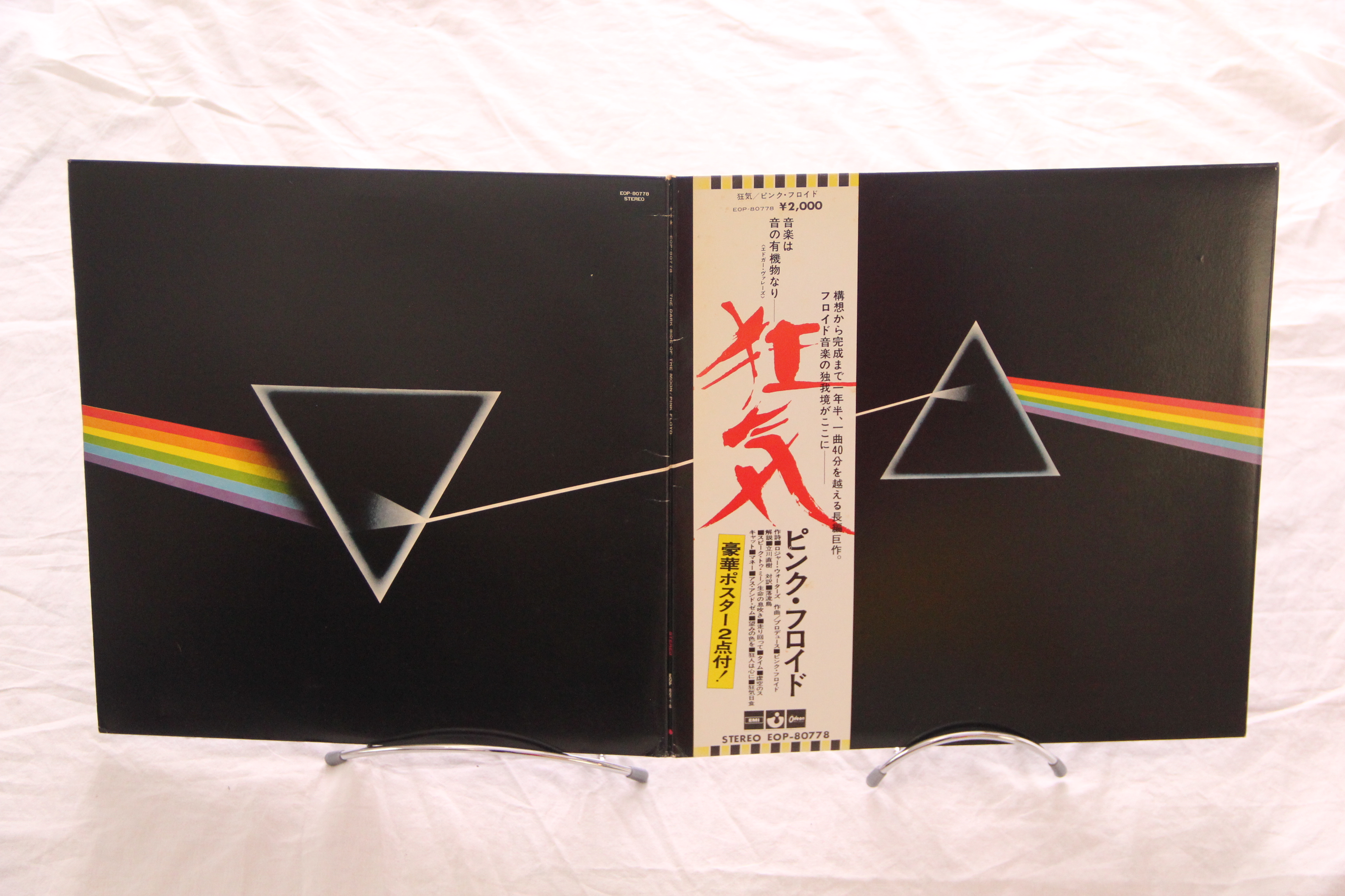The Dark Side Of The Moon Pink Floyd Rock Vinyl LP Album