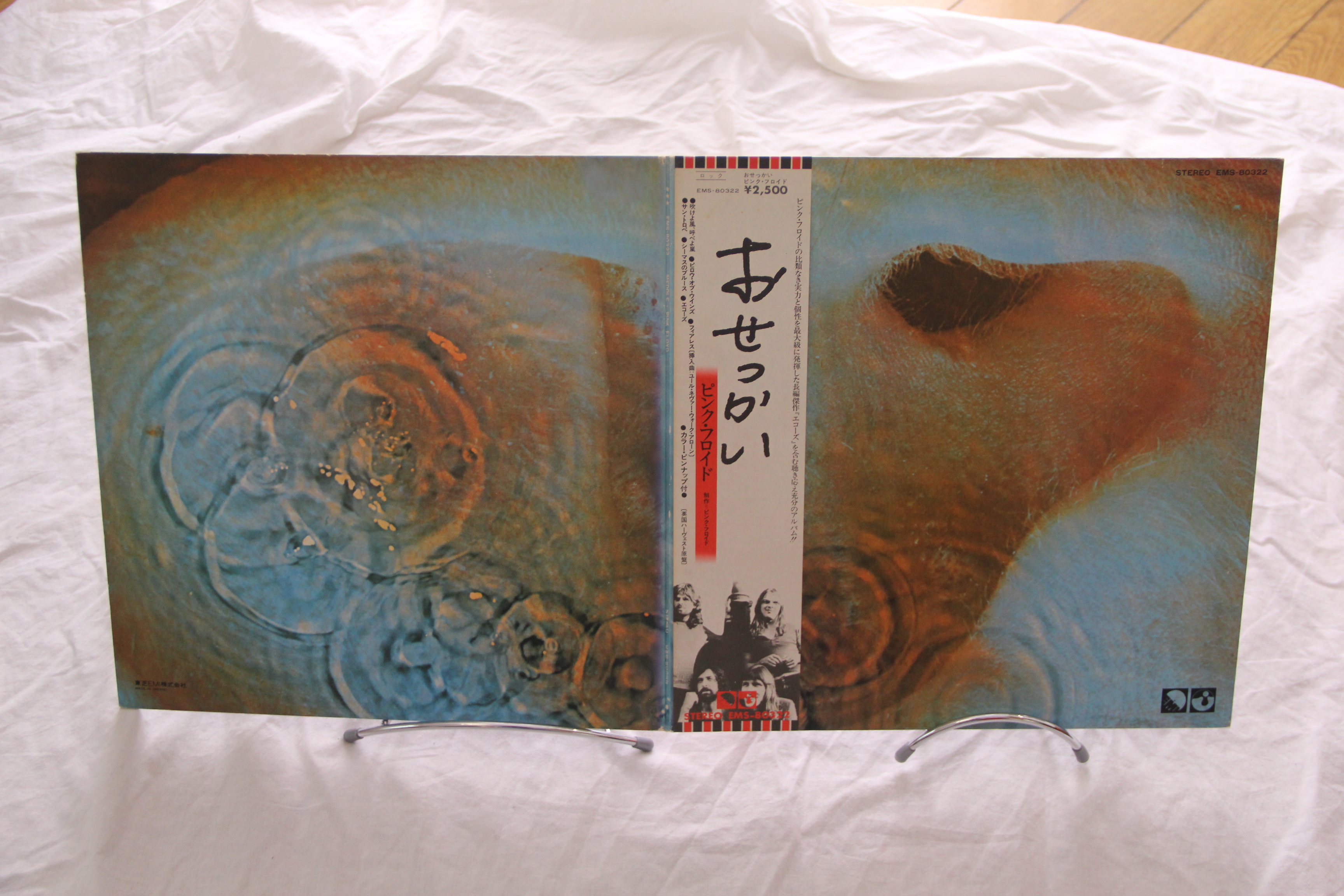 Meddle Pink Floyd Rock Vinyl LP + OBI EMS-80322 Album Reissue