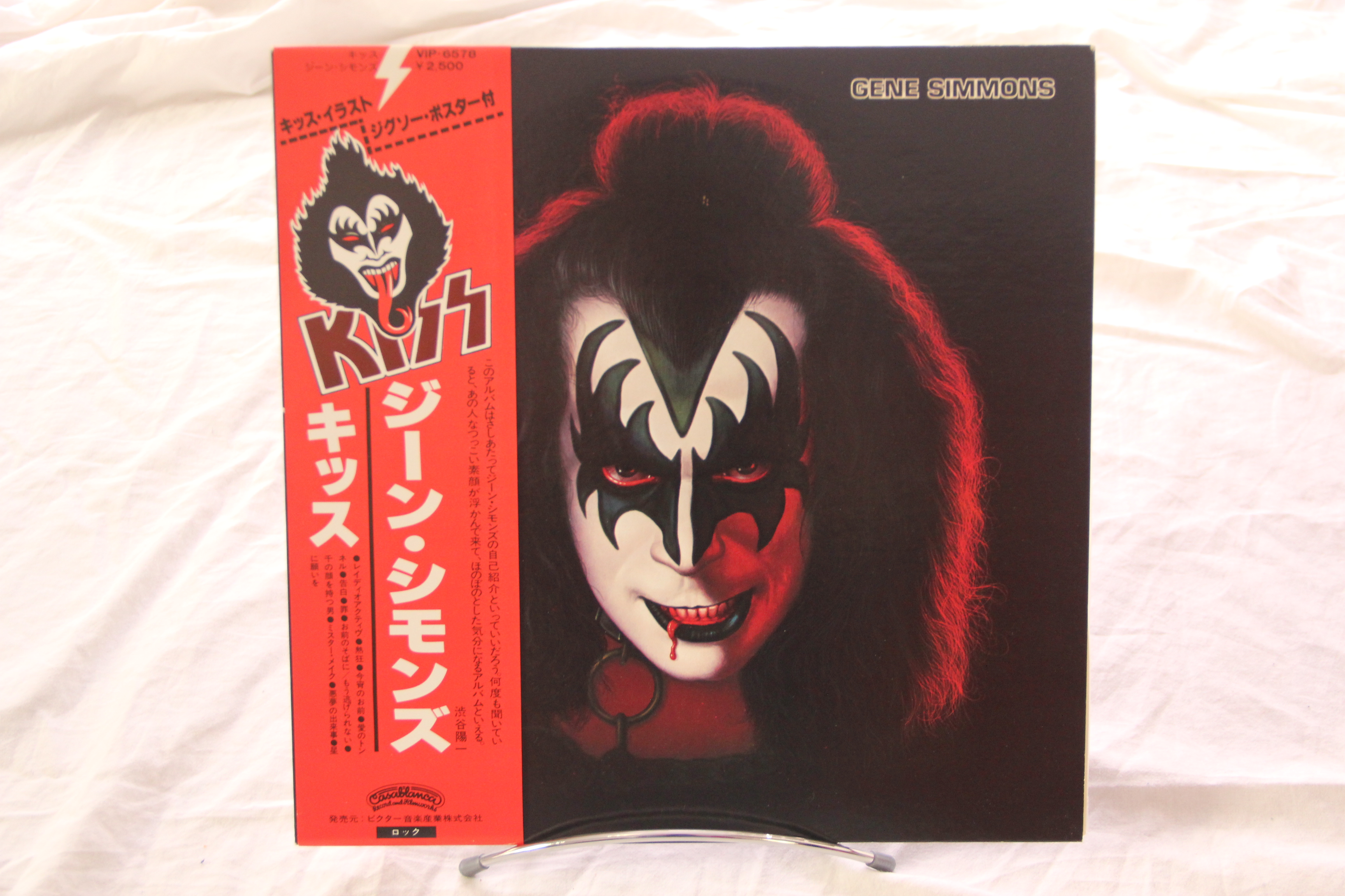 Gene Simmons Kiss, Gene Simmons Rock Vinyl LP + OBI VIP-6578 Album | eBay