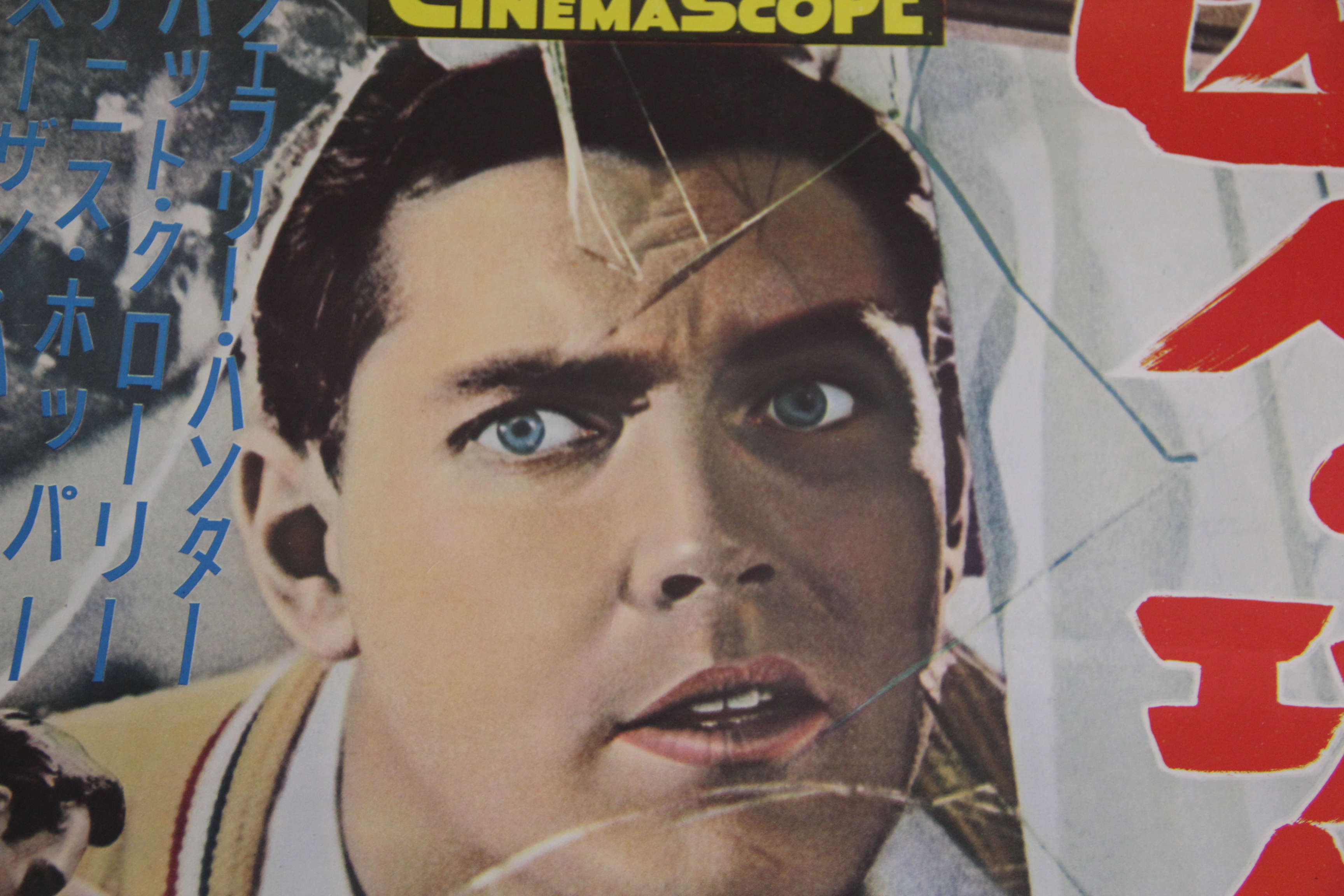 Key Witness 1960 B2 Original Poster Japan Drama Jeffrey Hunter | eBay