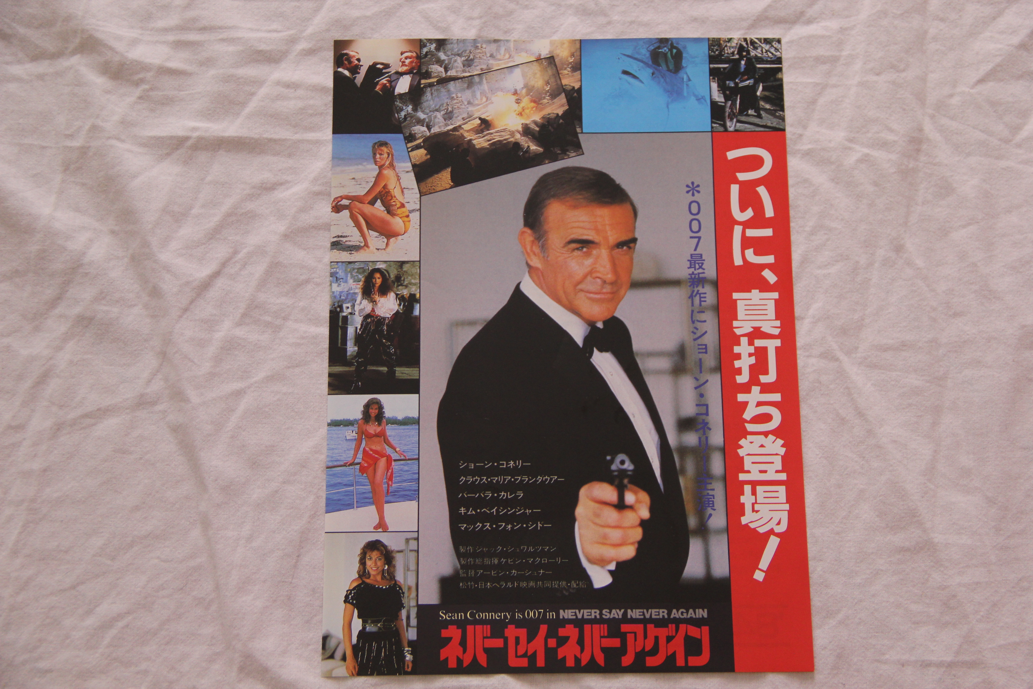 Never Say never Again 1981 B5 Japan Original Print Poster James Bond ...