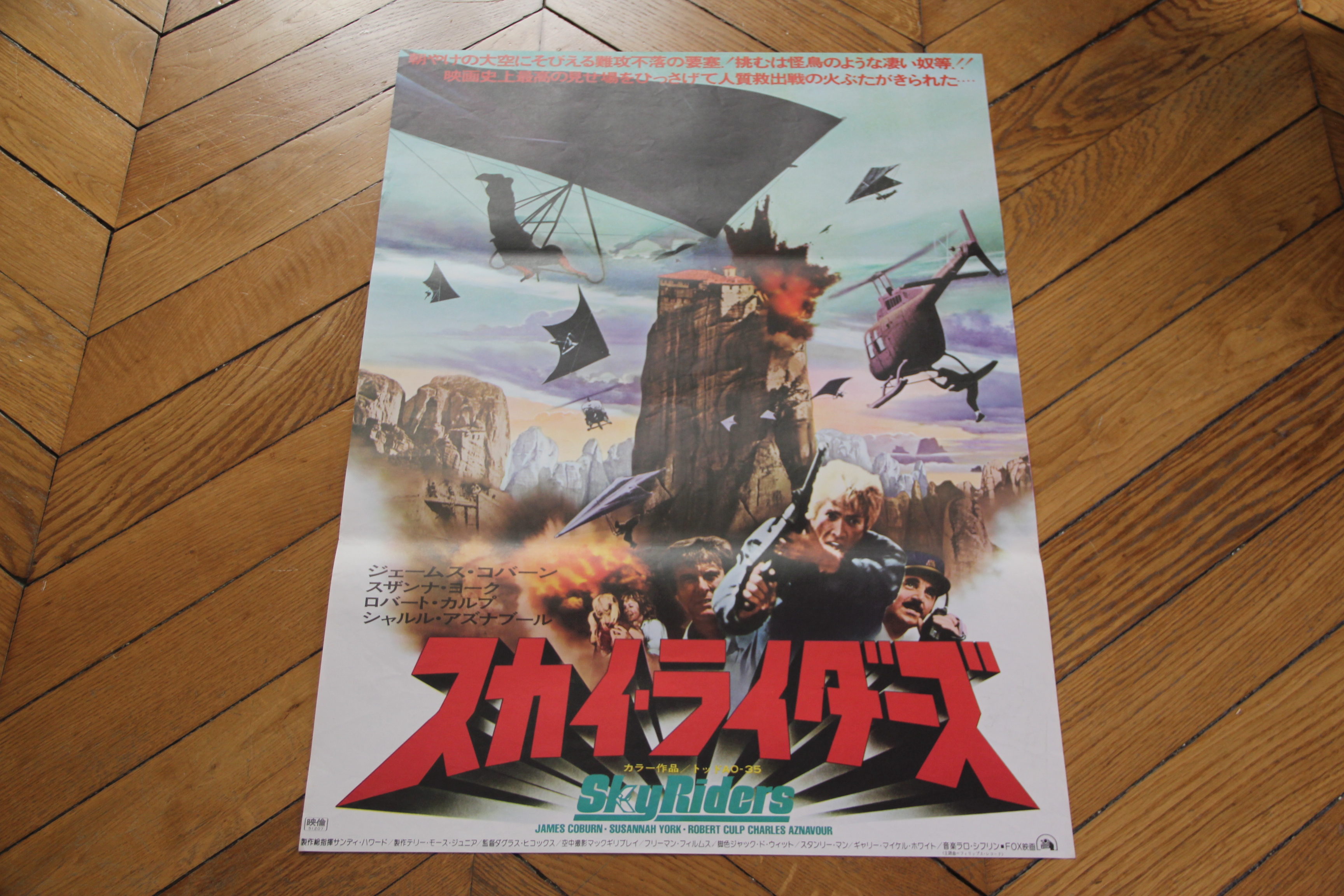 Sky Riders 1976 B2 Japan Original Print Poster War 20x29