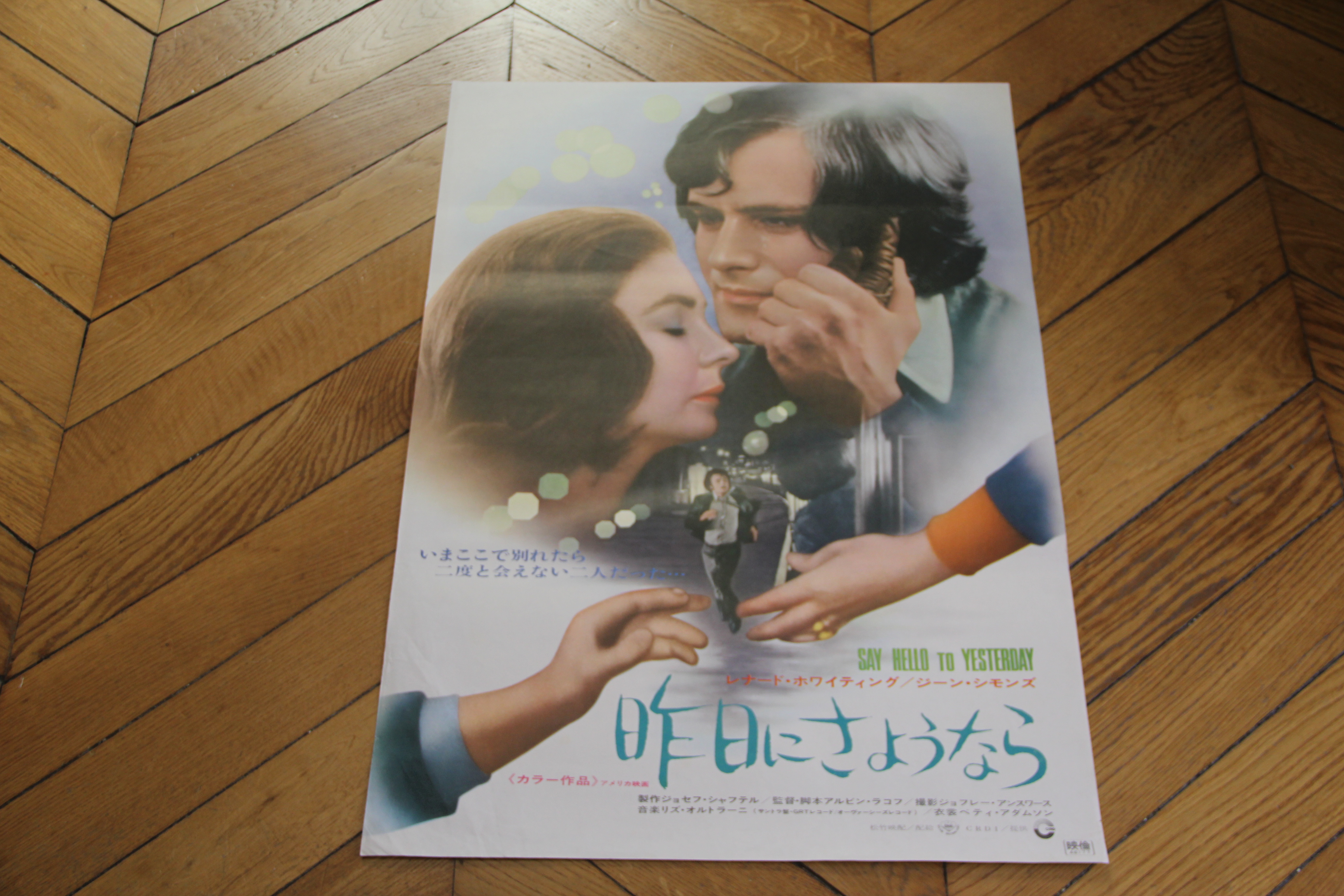 B2ポスター LIKE YESTERDAY Say Hello to Yesterday 1971 B2 Japan Original Print Poster