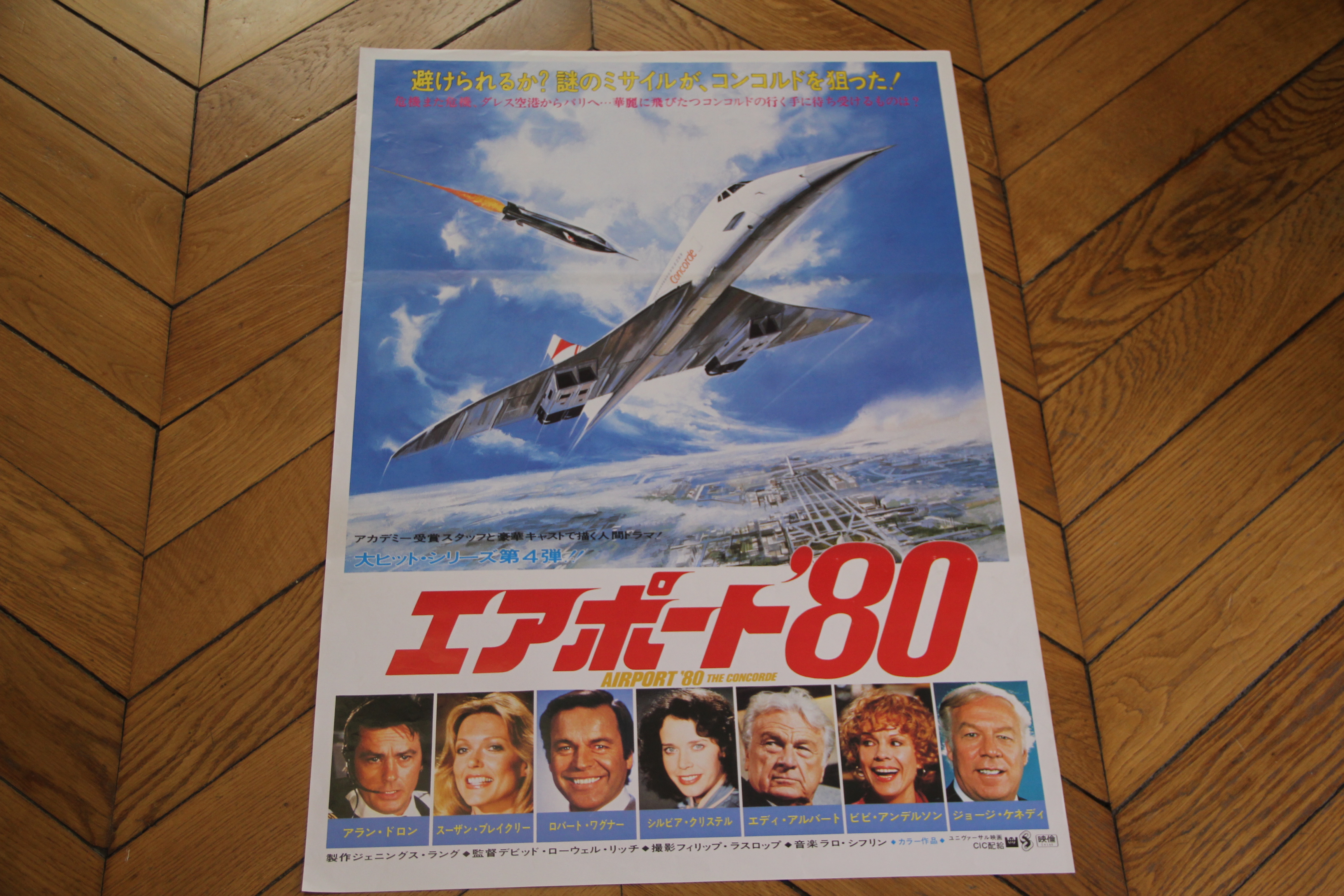 Airport 80 1979 B2 Japan Original Print Poster 20x29" main product image