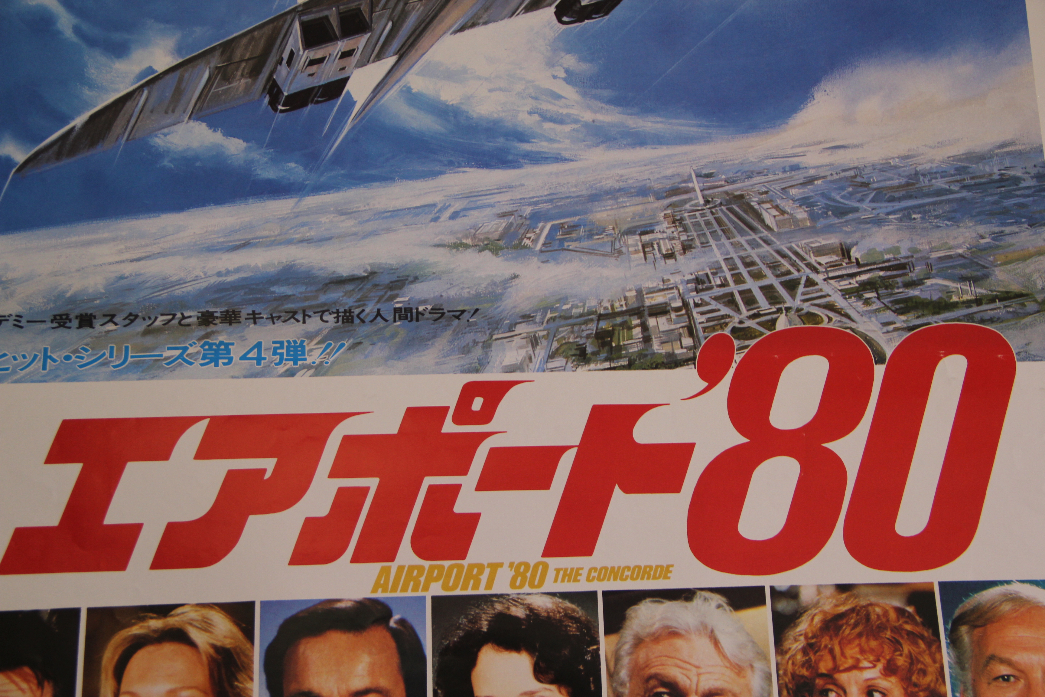 Airport 80 1979 B2 Japan Original Print Poster 20x29" product image view 3