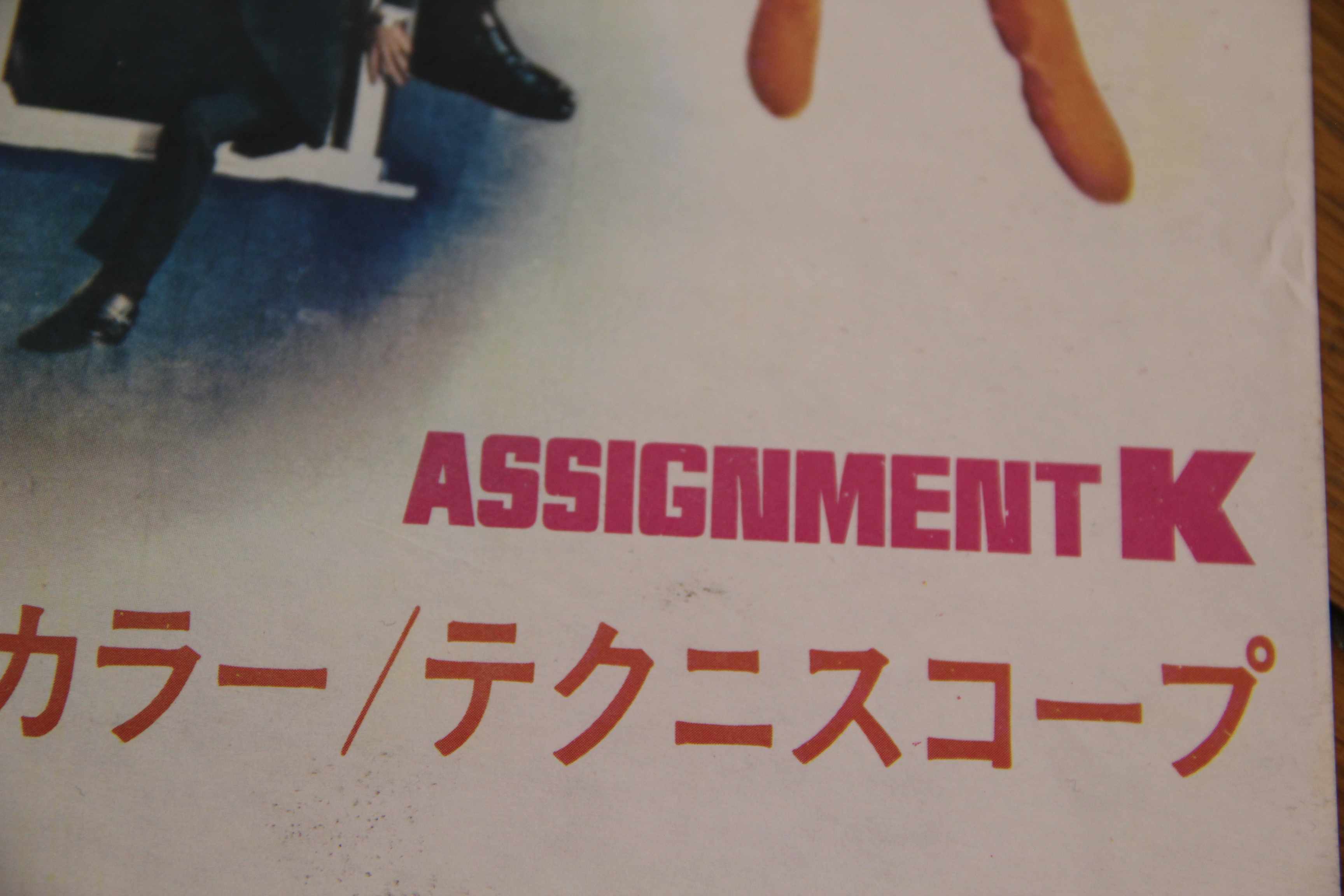 ASSIGNMENT K 1968 B2 Japan Original Print Poster 20x29