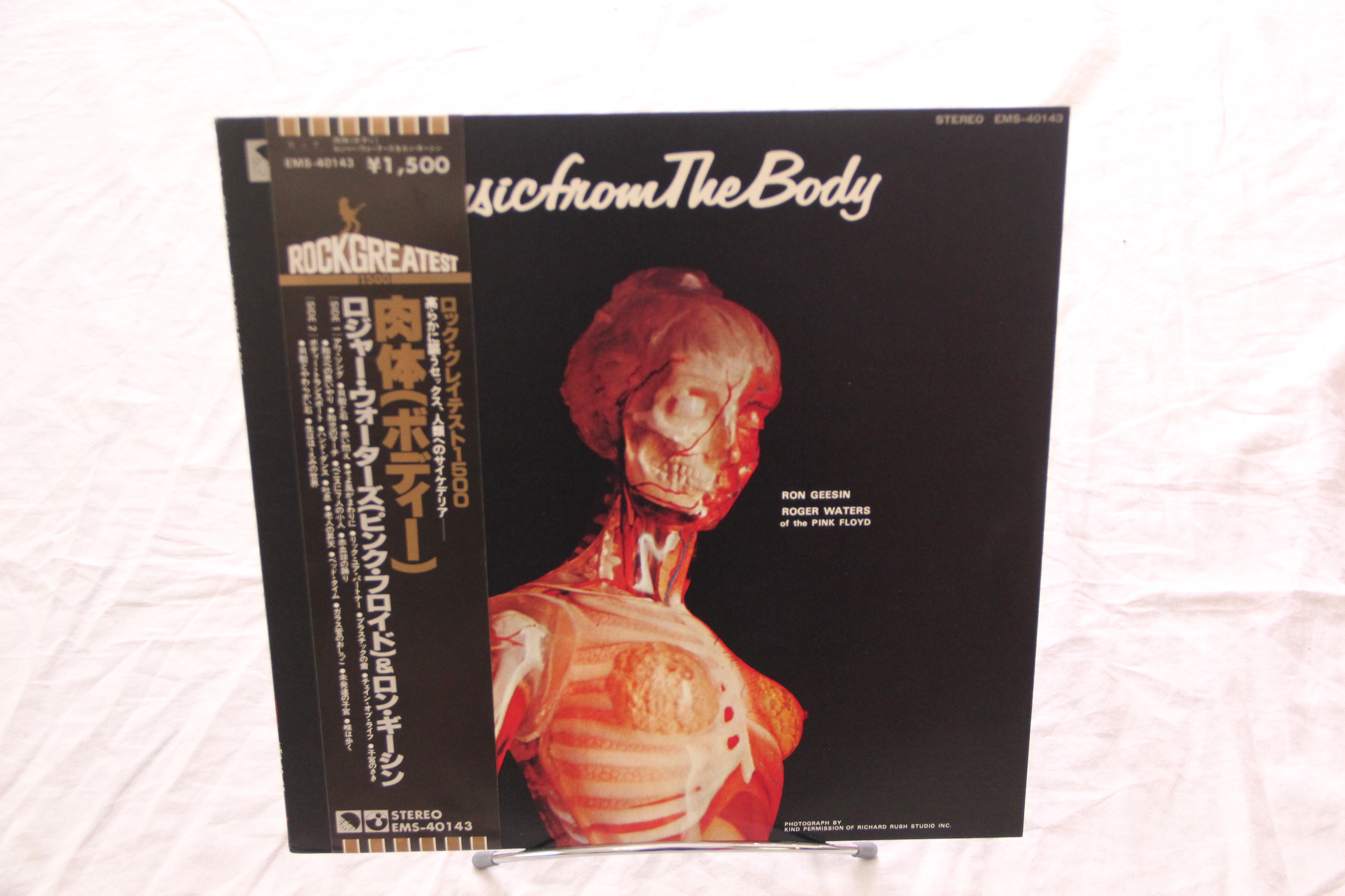 Music From The Body Ron Geesin & Roger Waters Electronic Vinyl LP 