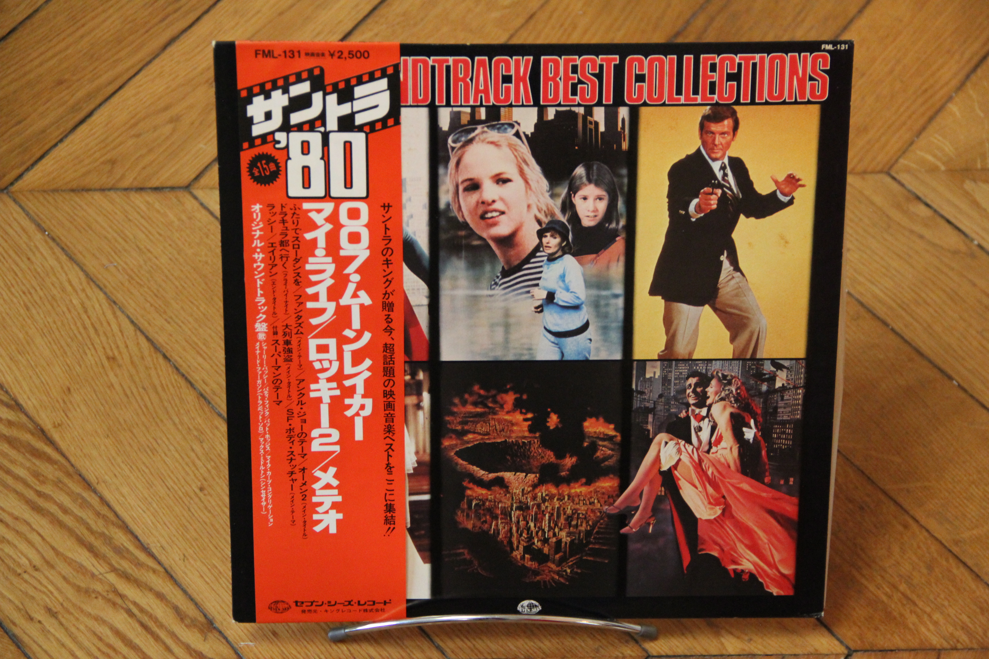 007 サウンド トラック シリーズ 13作 LP レコード