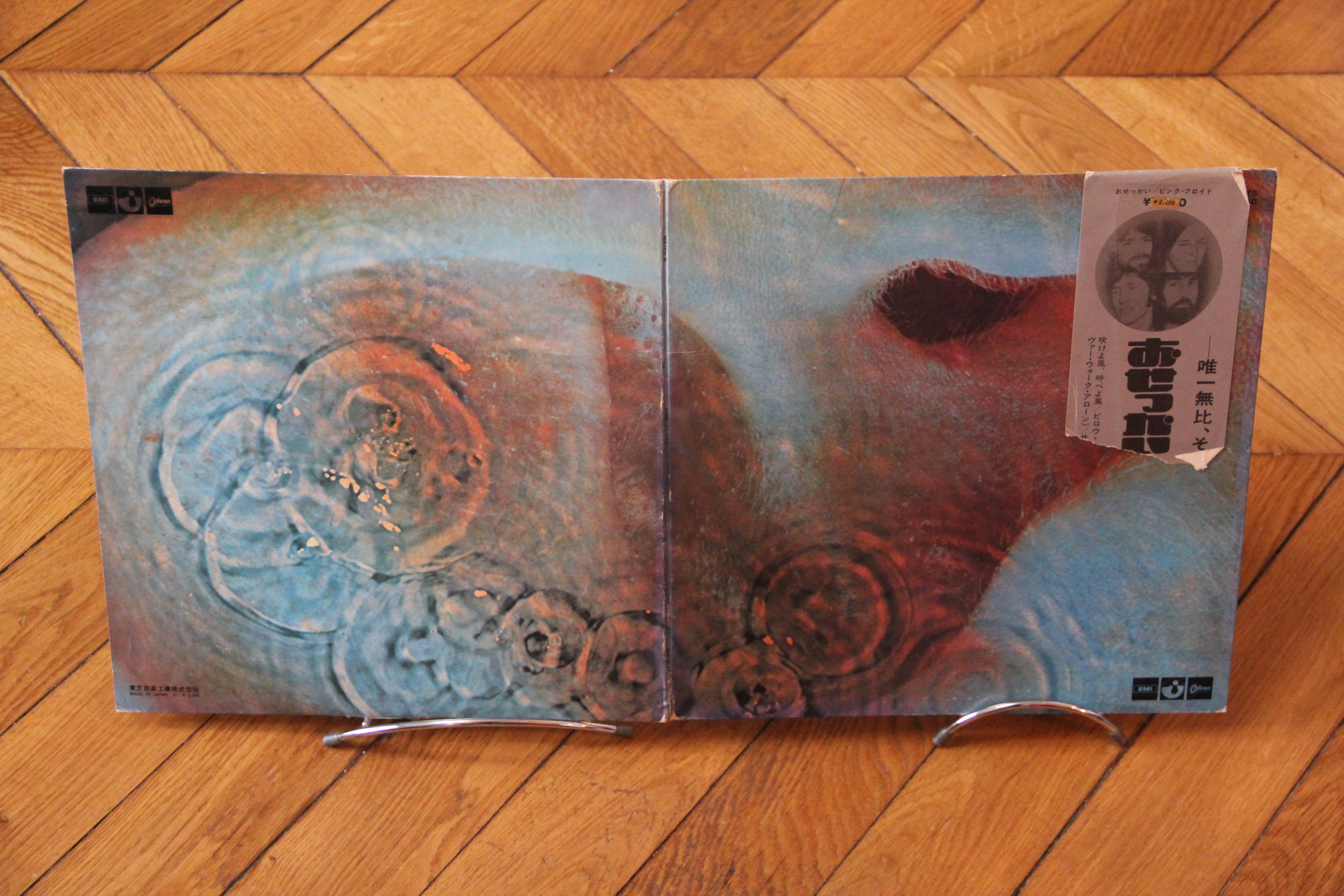 Meddle Pink Floyd Rock Vinyl LP OP-80375 Album Reissue Gatefold | eBay